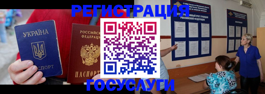 прописка законно в Чудово