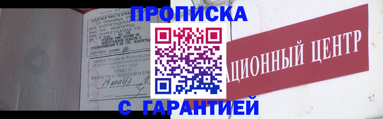 прописка штамп в Чудово