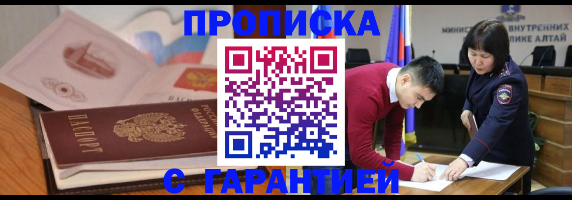 прописка регистрация в Чудово